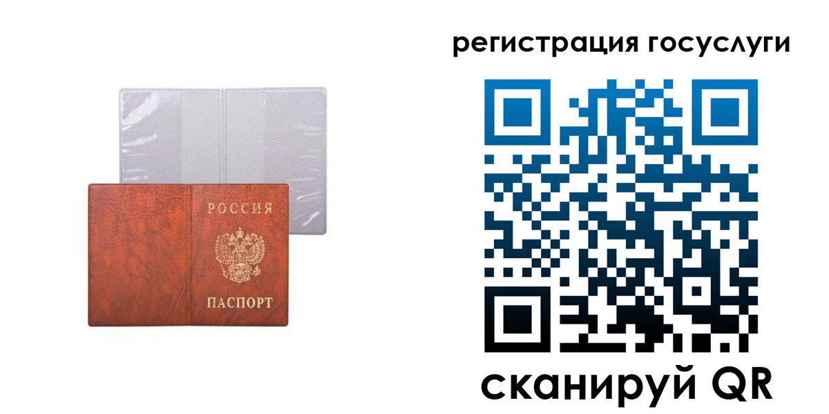 временная регистрация недорого в Сольцах