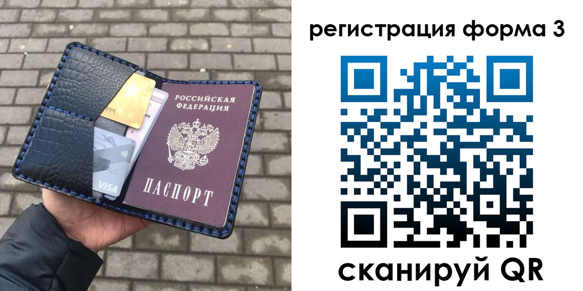 временная регистрация купить в Сольцах