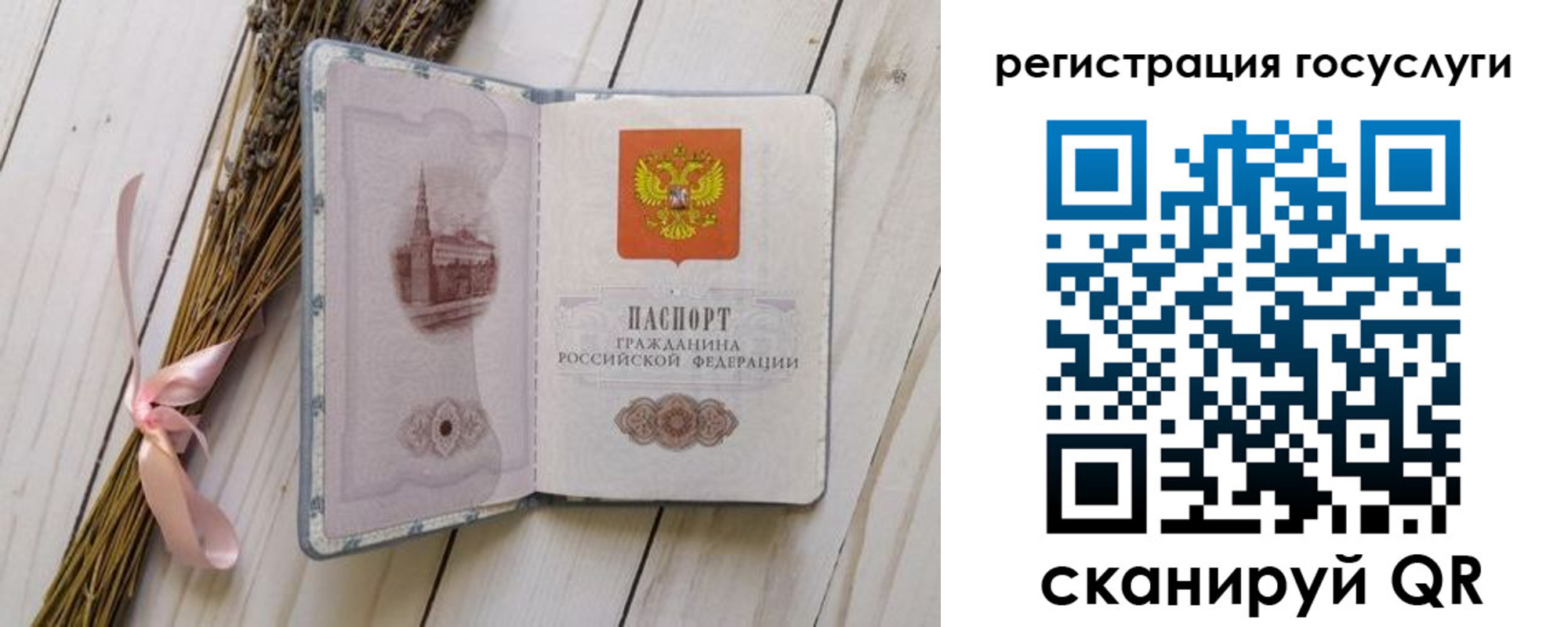 прописка для военкомата в Сольцах