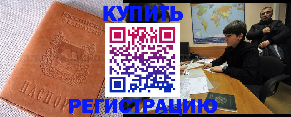 временная регистрация недорого в Сольцах