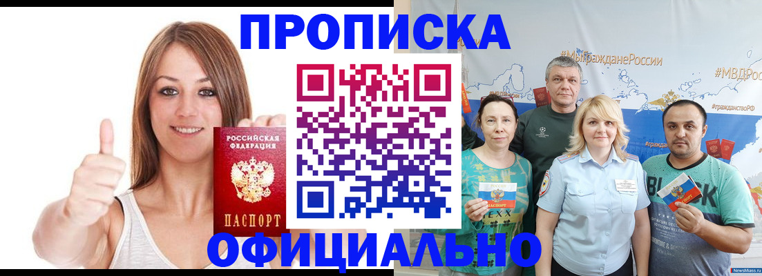 прописка штамп в Сольцах